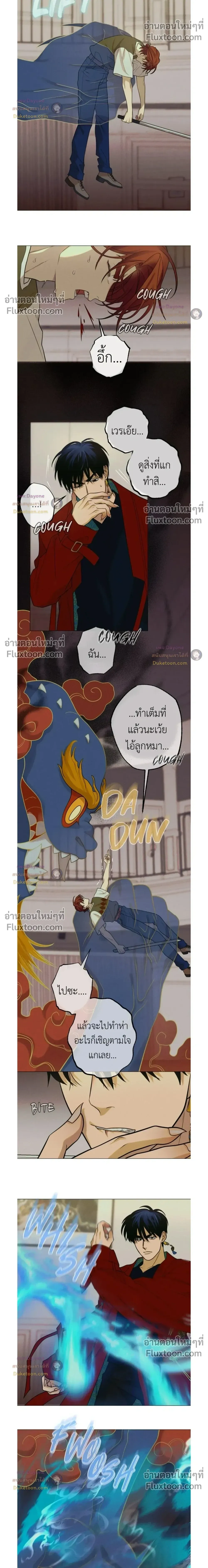 Dreaming Of The Dokkaebi - ตอนที่ 12 - หน้า 6