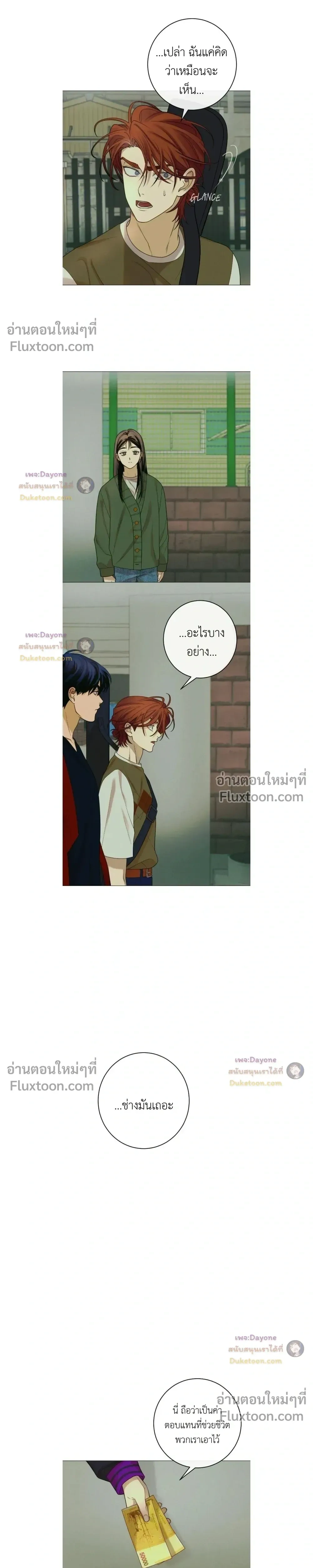 Dreaming Of The Dokkaebi - ตอนที่ 13 - หน้า 12