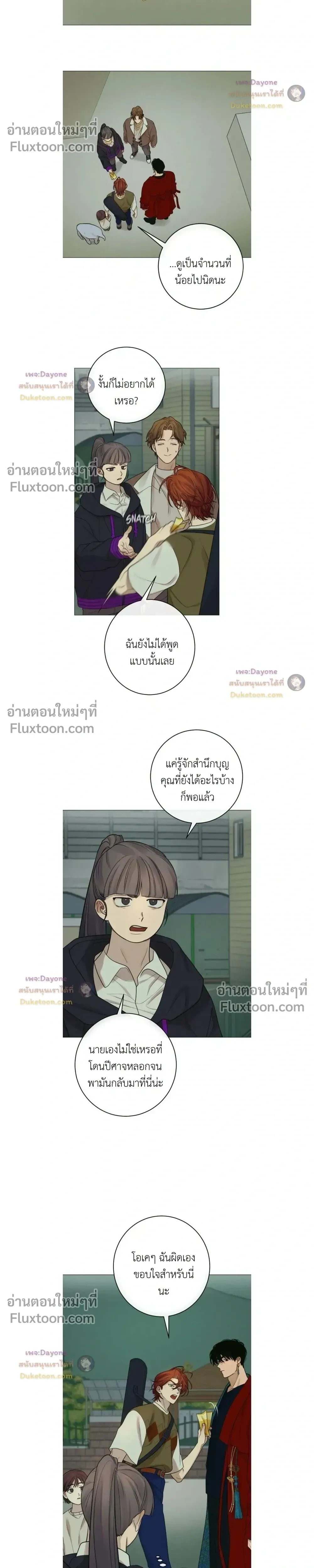 Dreaming Of The Dokkaebi - ตอนที่ 13 - หน้า 13