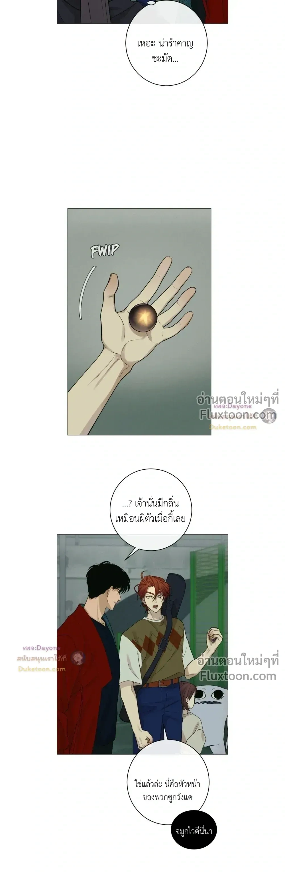Dreaming Of The Dokkaebi - ตอนที่ 13 - หน้า 14