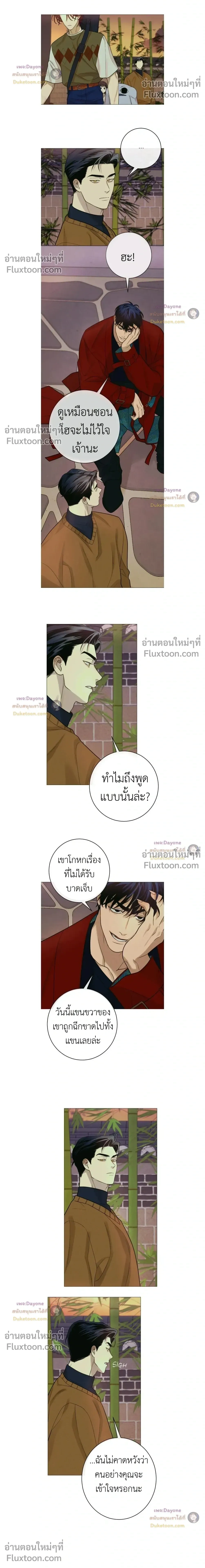 Dreaming Of The Dokkaebi - ตอนที่ 13 - หน้า 18