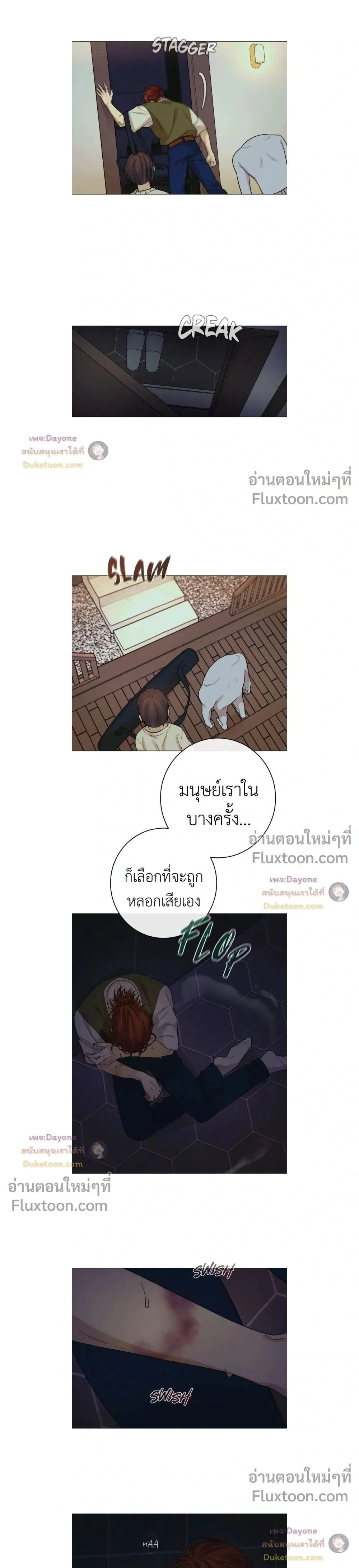 Dreaming Of The Dokkaebi - ตอนที่ 13 - หน้า 19