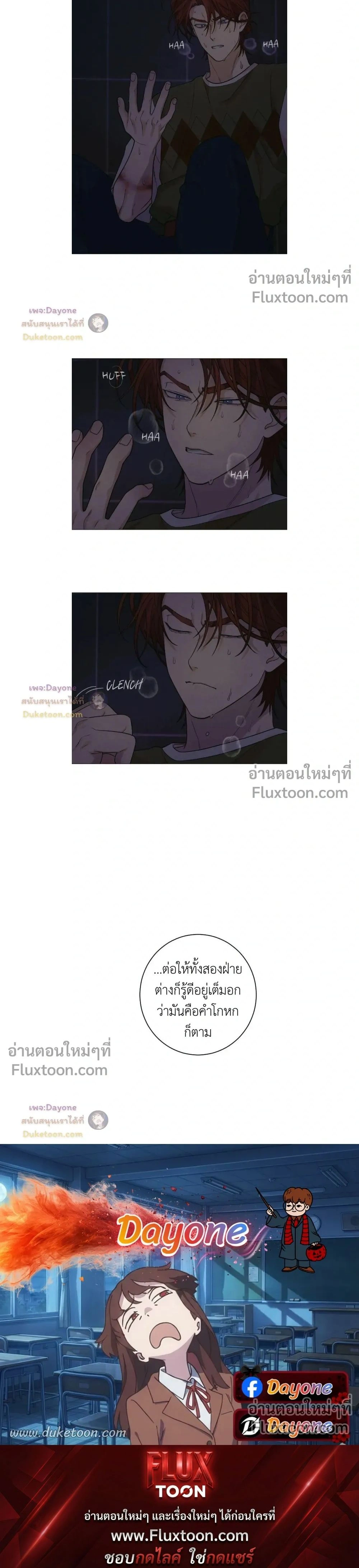 Dreaming Of The Dokkaebi - ตอนที่ 13 - หน้า 20