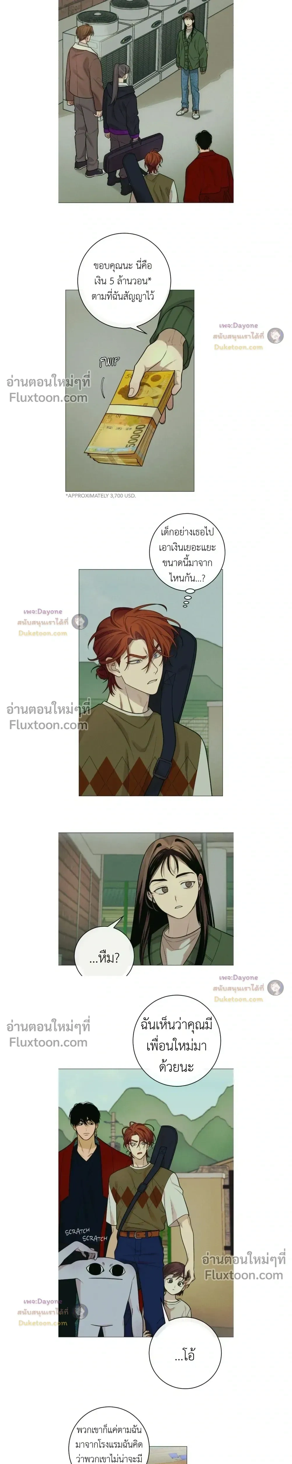Dreaming Of The Dokkaebi - ตอนที่ 13 - หน้า 3