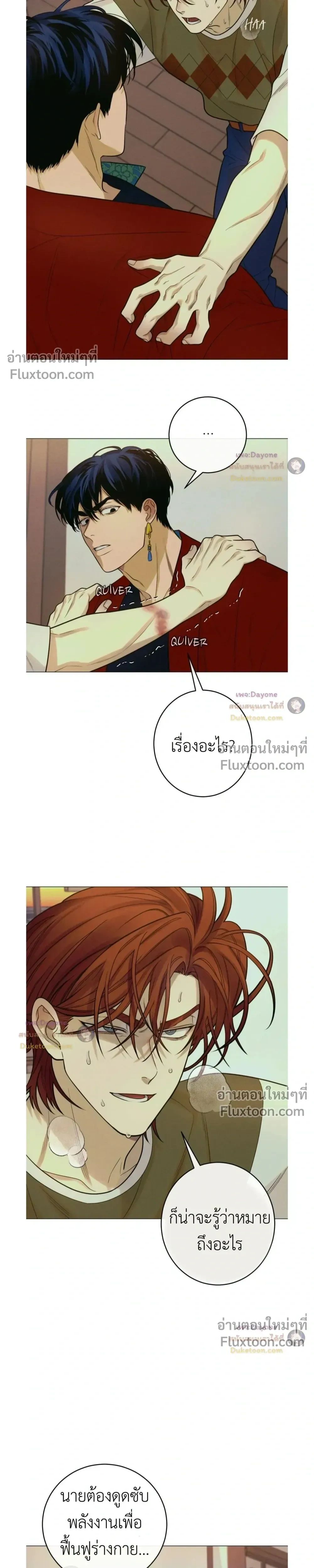 Dreaming Of The Dokkaebi - ตอนที่ 14 - หน้า 11