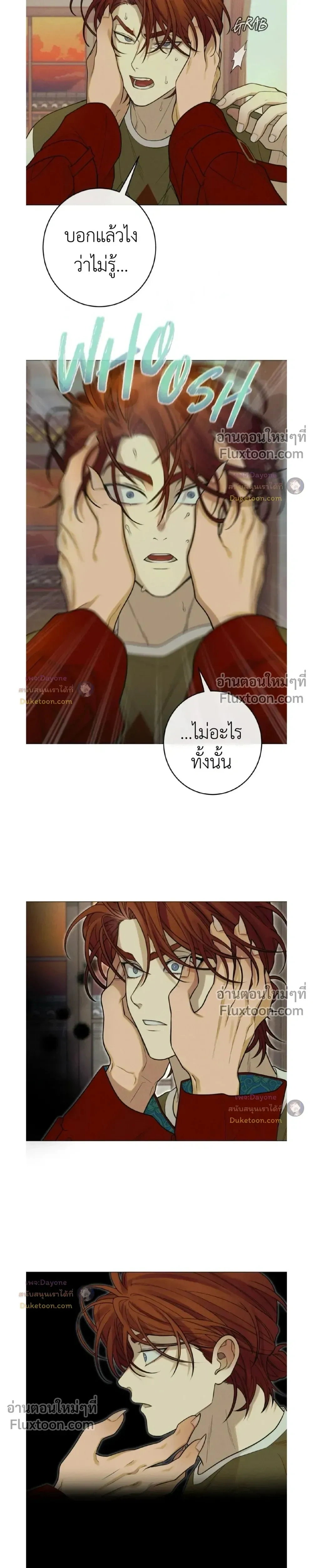 Dreaming Of The Dokkaebi - ตอนที่ 14 - หน้า 13