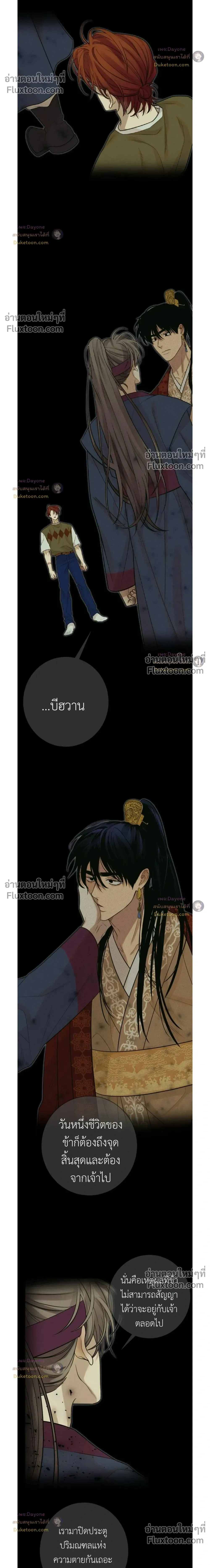 Dreaming Of The Dokkaebi - ตอนที่ 14 - หน้า 14