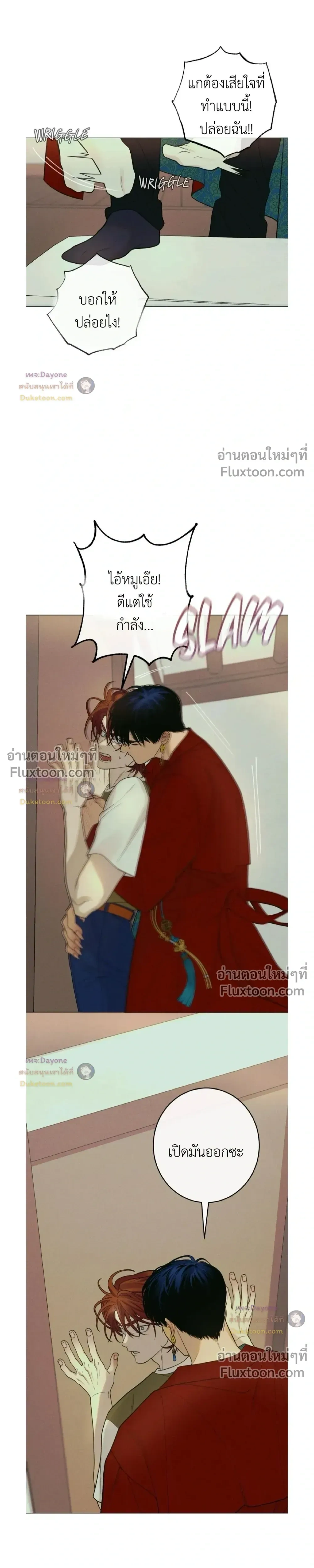 Dreaming Of The Dokkaebi - ตอนที่ 14 - หน้า 17