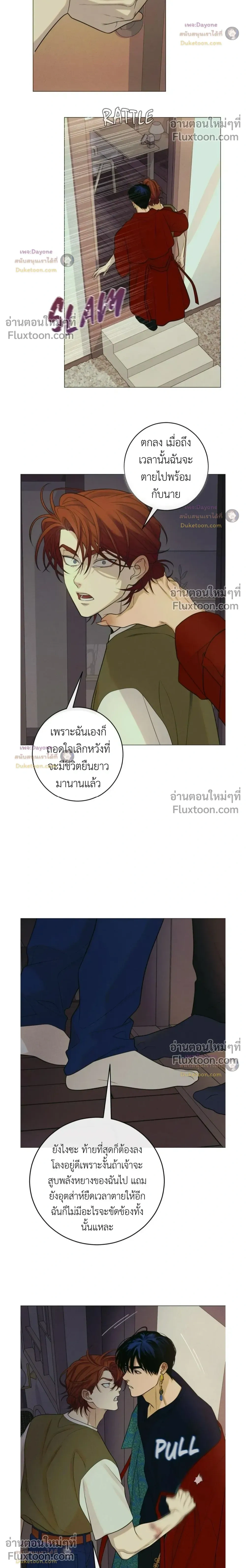 Dreaming Of The Dokkaebi - ตอนที่ 14 - หน้า 20