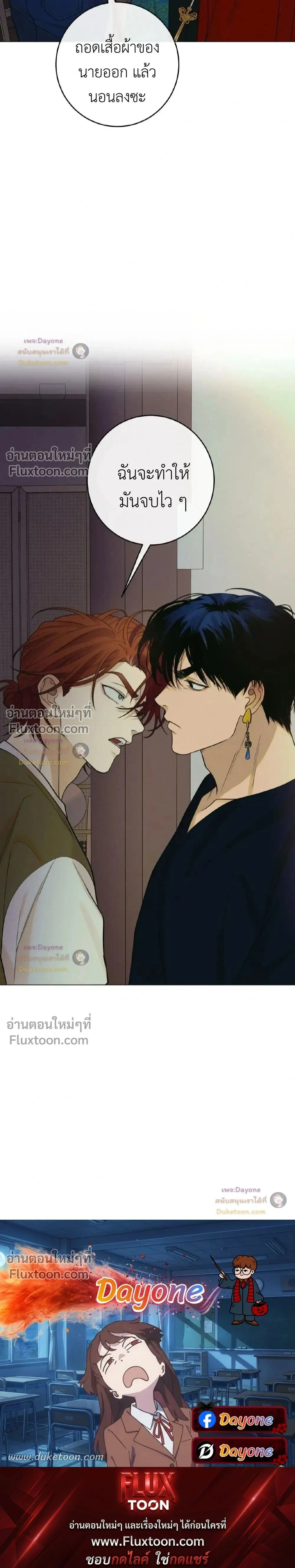 Dreaming Of The Dokkaebi - ตอนที่ 14 - หน้า 21