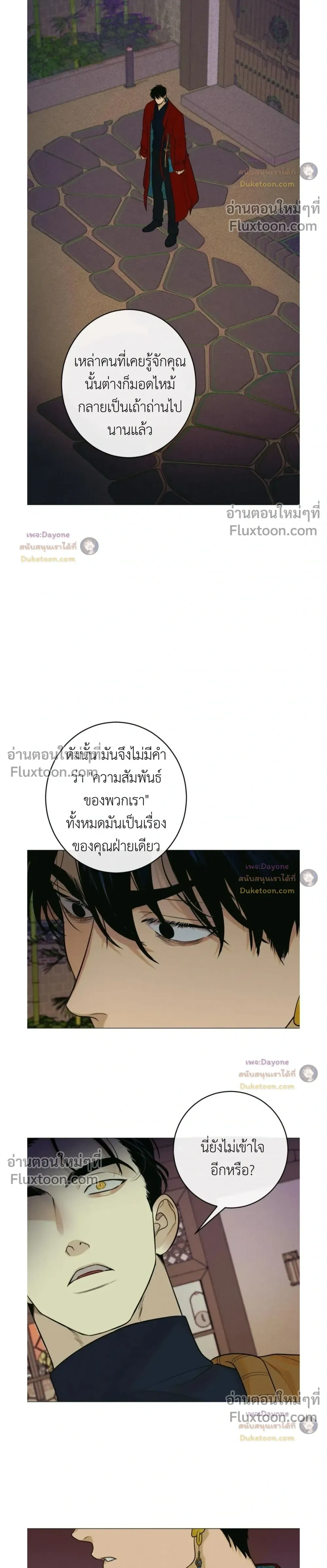 Dreaming Of The Dokkaebi - ตอนที่ 14 - หน้า 6
