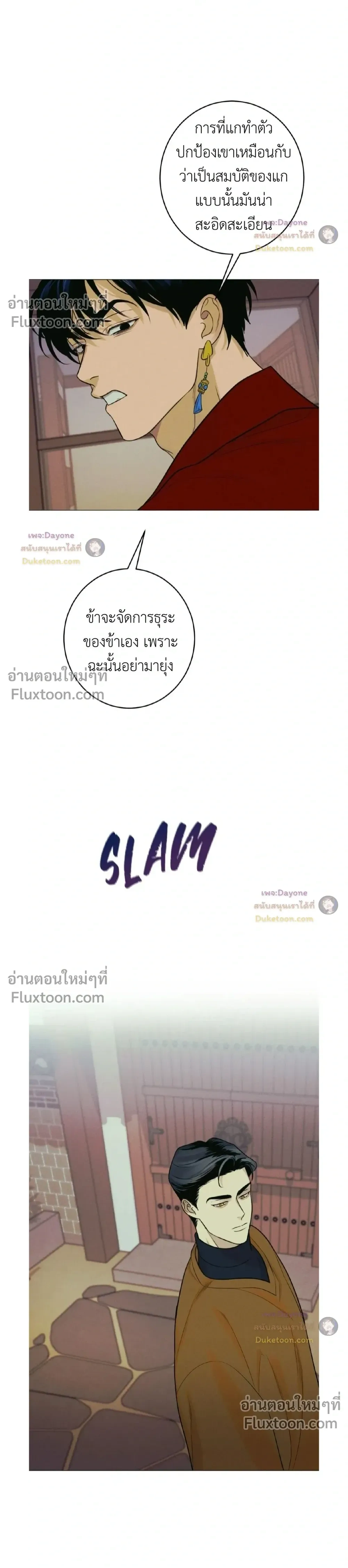 Dreaming Of The Dokkaebi - ตอนที่ 14 - หน้า 8