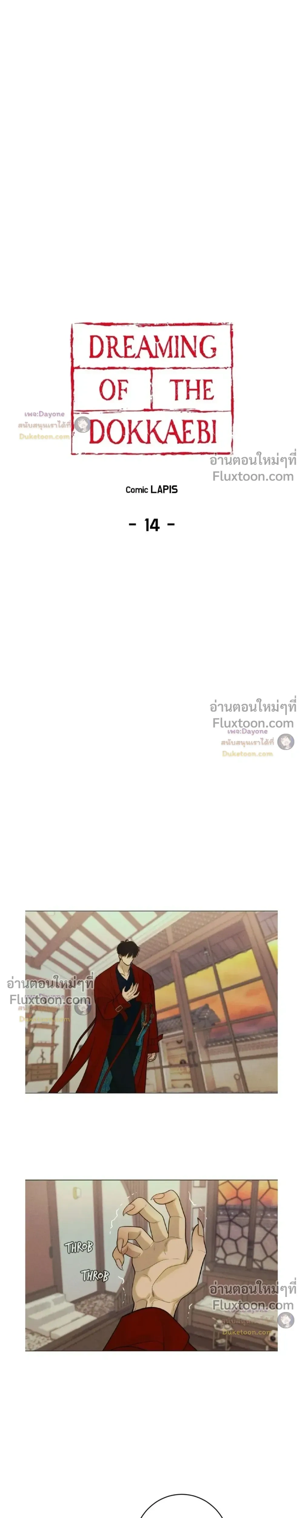 Dreaming Of The Dokkaebi - ตอนที่ 14 - หน้า 9