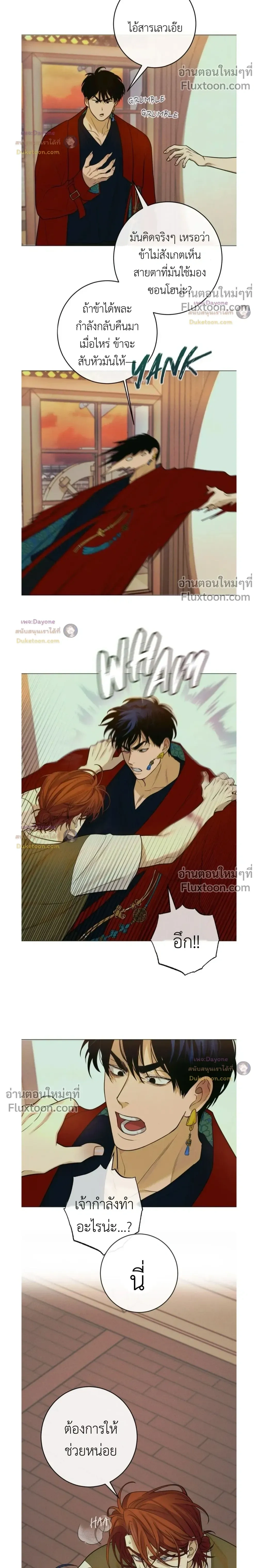 Dreaming Of The Dokkaebi - ตอนที่ 14 - หน้า 10