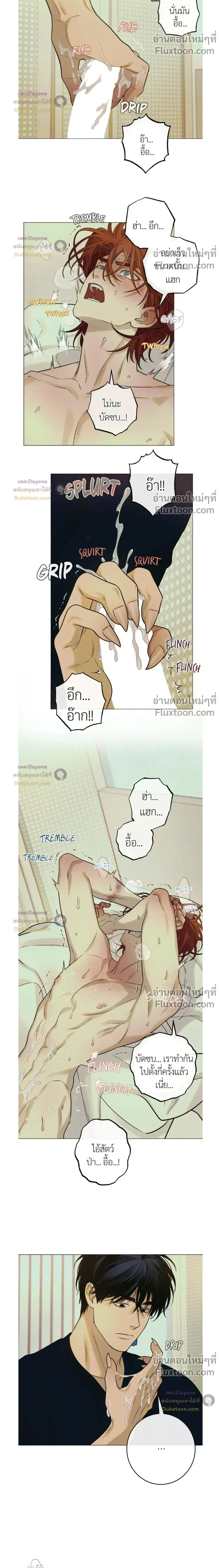 Dreaming Of The Dokkaebi - ตอนที่ 15 - หน้า 13