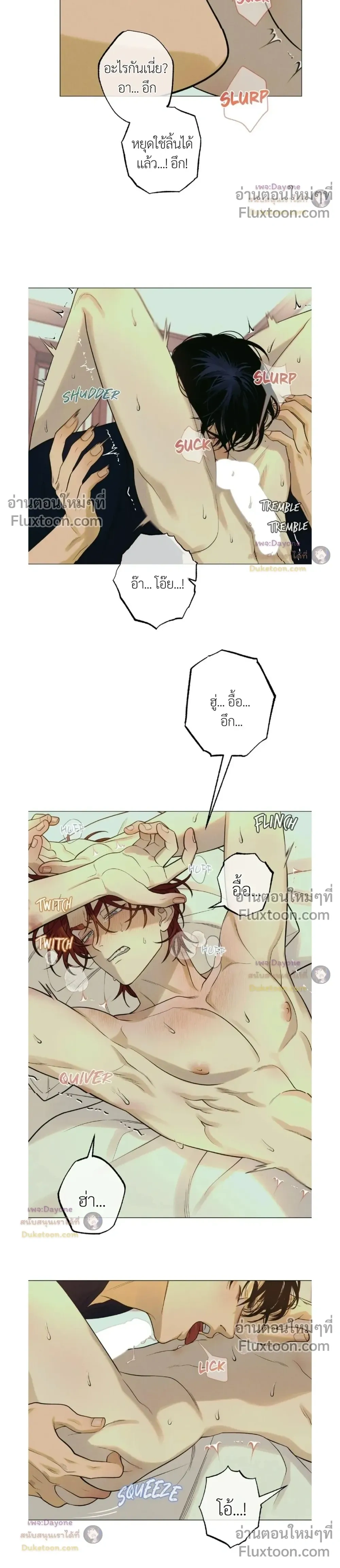 Dreaming Of The Dokkaebi - ตอนที่ 15 - หน้า 17