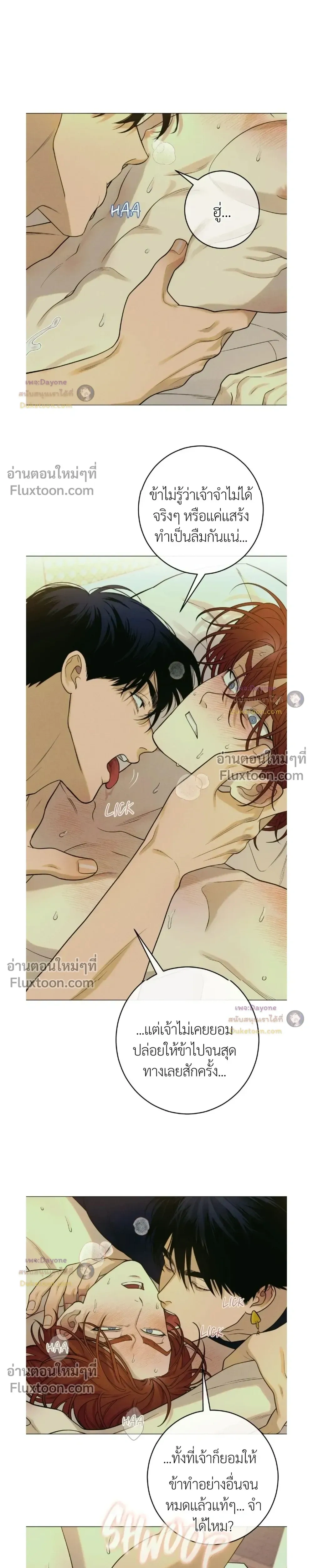 Dreaming Of The Dokkaebi - ตอนที่ 15 - หน้า 18