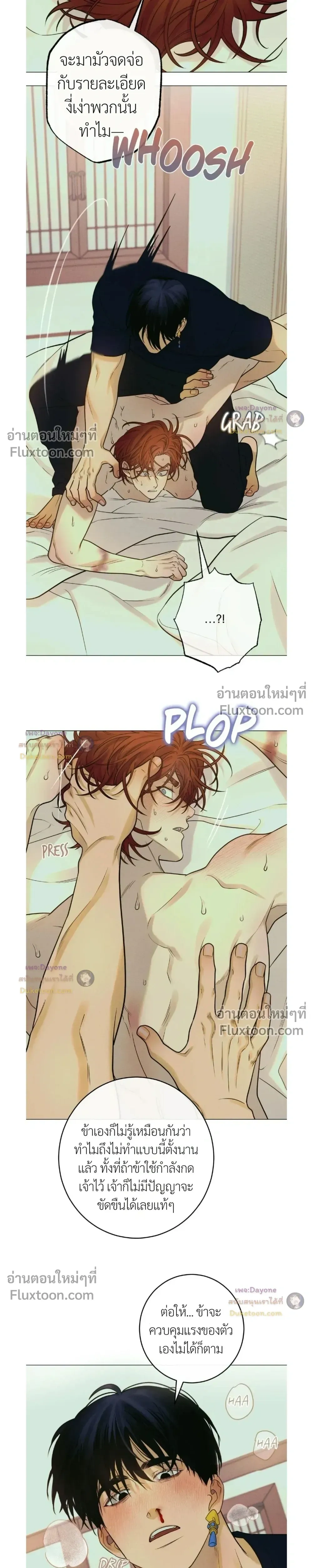 Dreaming Of The Dokkaebi - ตอนที่ 15 - หน้า 20