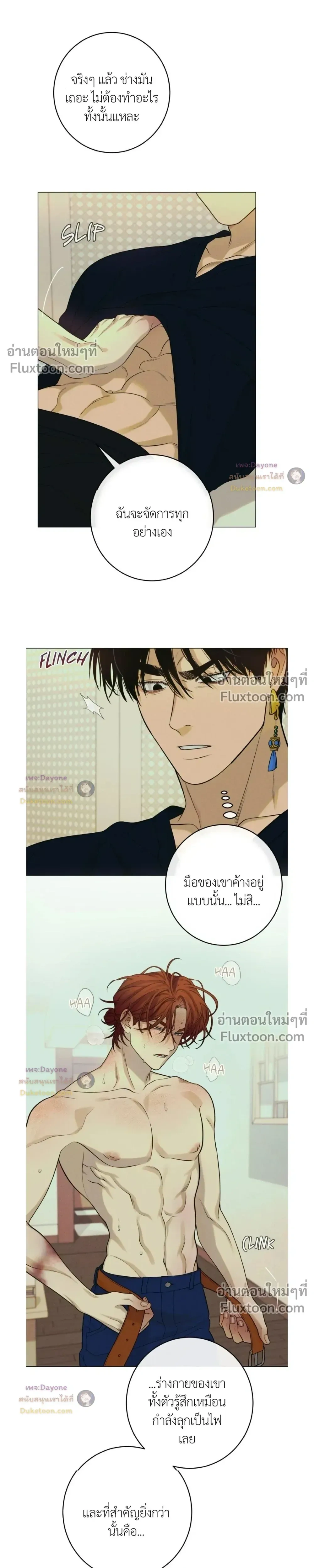 Dreaming Of The Dokkaebi - ตอนที่ 15 - หน้า 3