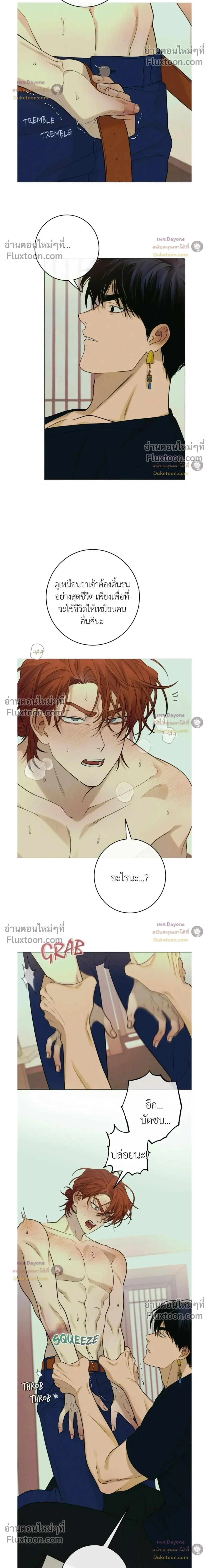 Dreaming Of The Dokkaebi - ตอนที่ 15 - หน้า 4