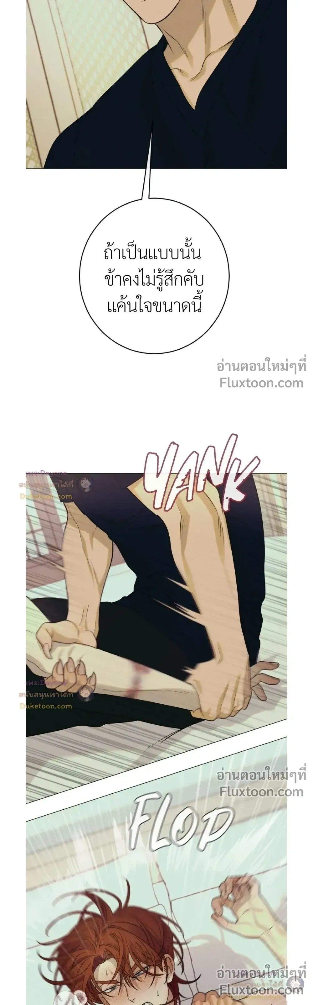 Dreaming Of The Dokkaebi - ตอนที่ 15 - หน้า 9
