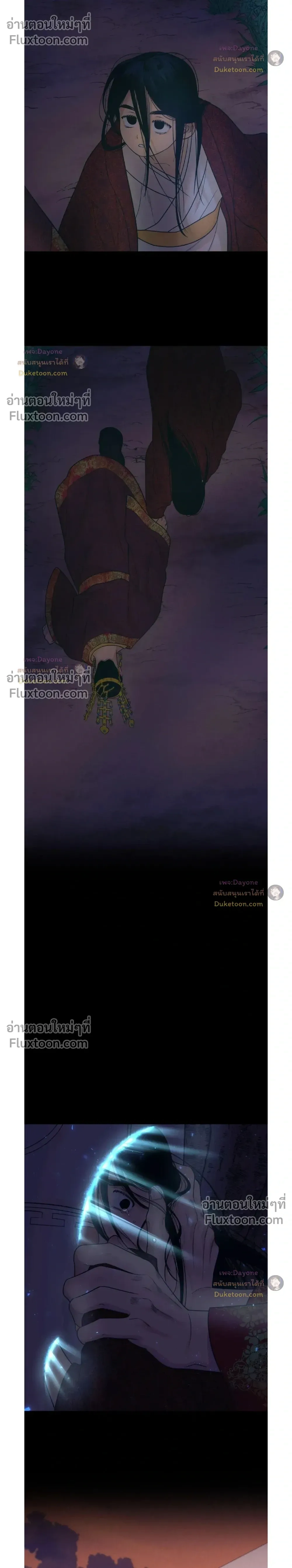 Dreaming Of The Dokkaebi - ตอนที่ 17 - หน้า 16