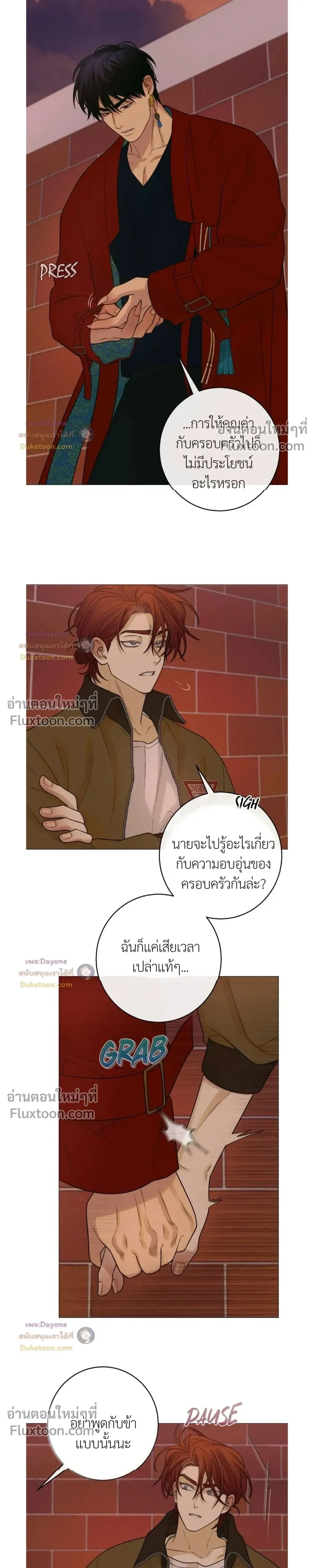 Dreaming Of The Dokkaebi - ตอนที่ 17 - หน้า 17