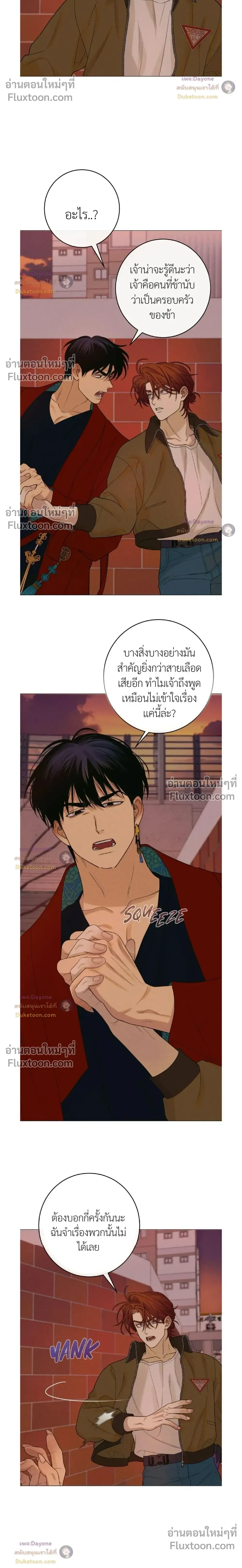 Dreaming Of The Dokkaebi - ตอนที่ 17 - หน้า 18