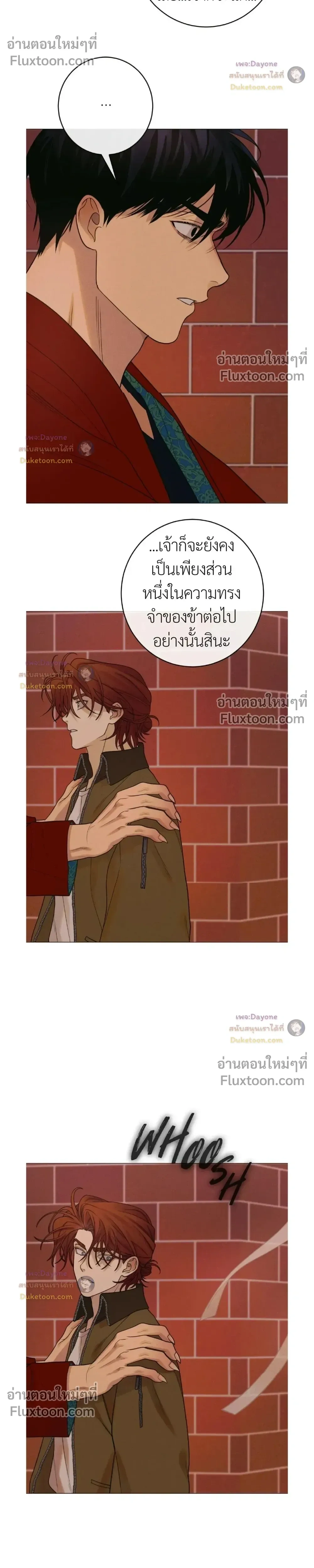 Dreaming Of The Dokkaebi - ตอนที่ 17 - หน้า 20