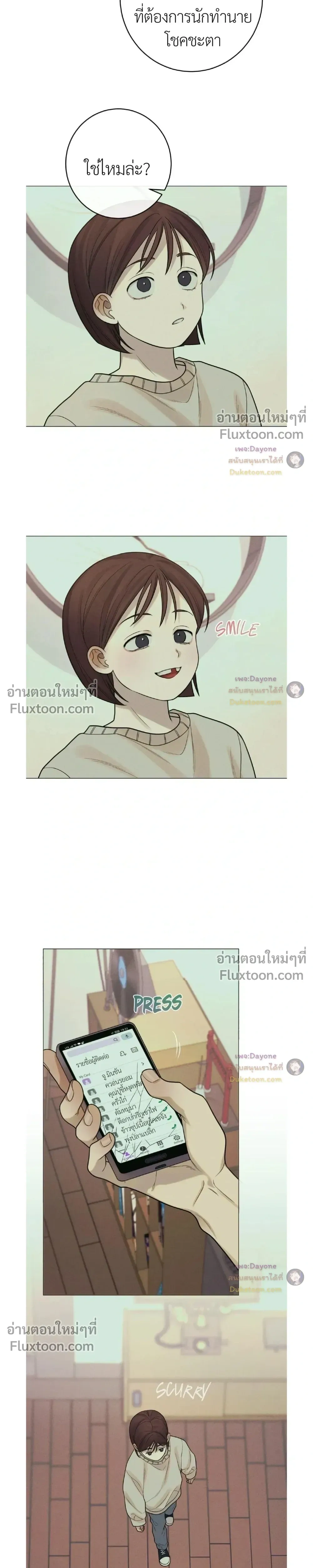 Dreaming Of The Dokkaebi - ตอนที่ 17 - หน้า 3