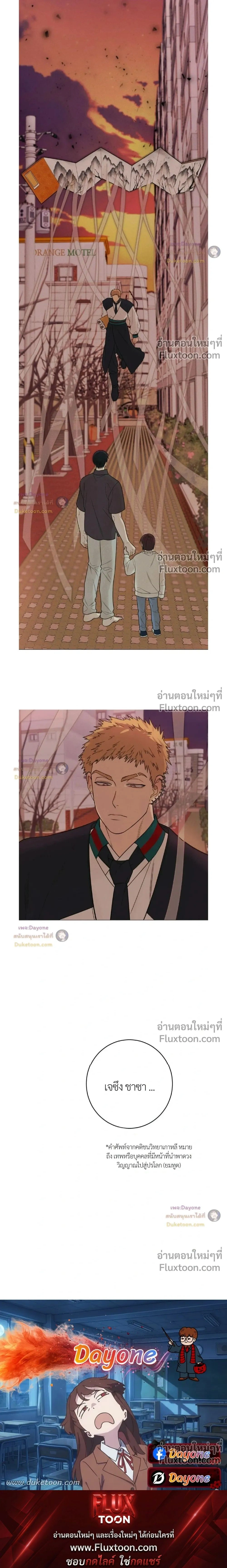 Dreaming Of The Dokkaebi - ตอนที่ 17 - หน้า 22