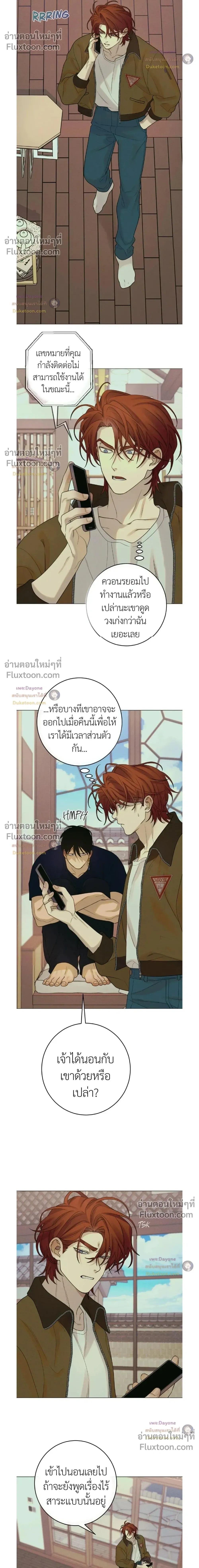 Dreaming Of The Dokkaebi - ตอนที่ 17 - หน้า 4