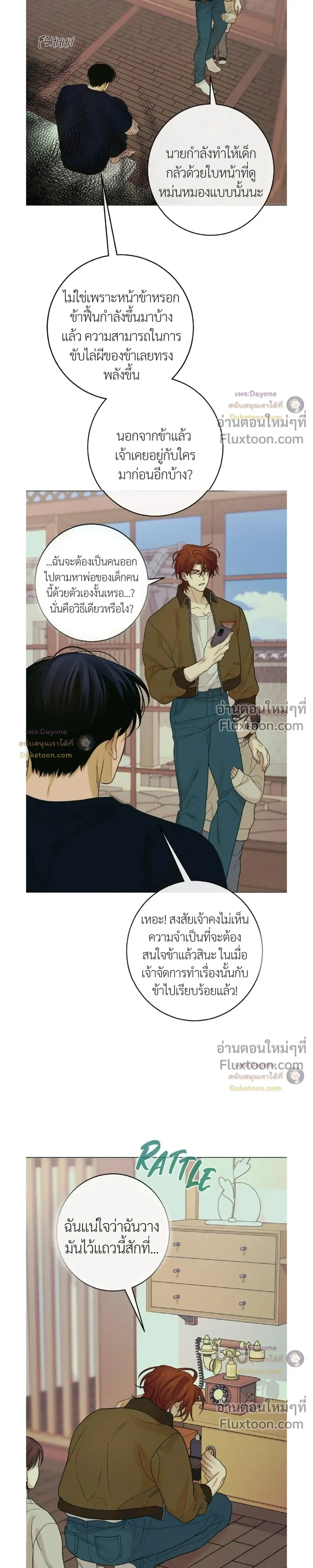 Dreaming Of The Dokkaebi - ตอนที่ 17 - หน้า 5