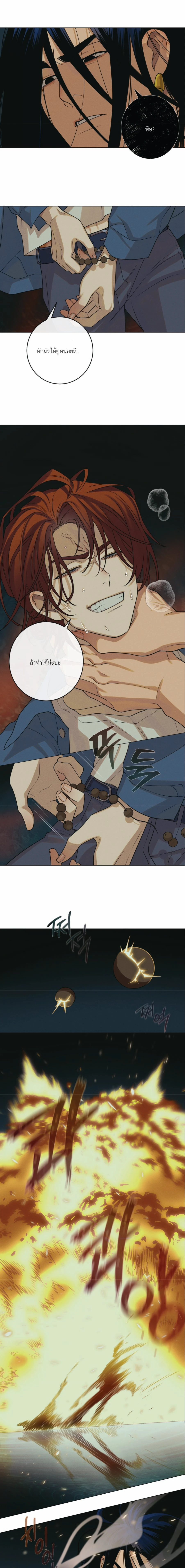 Dreaming Of The Dokkaebi - ตอนที่ 2 - หน้า 11