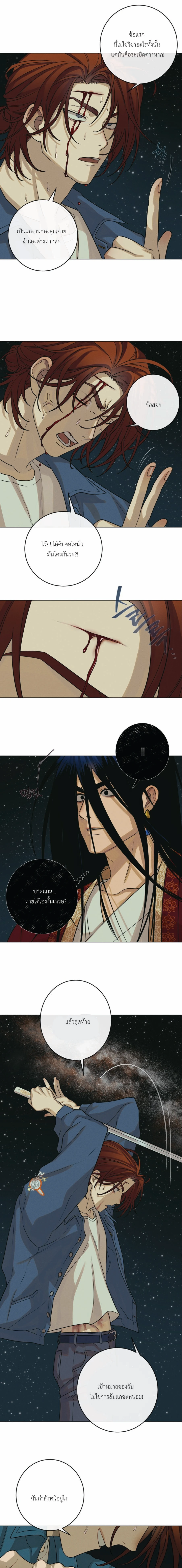Dreaming Of The Dokkaebi - ตอนที่ 2 - หน้า 13