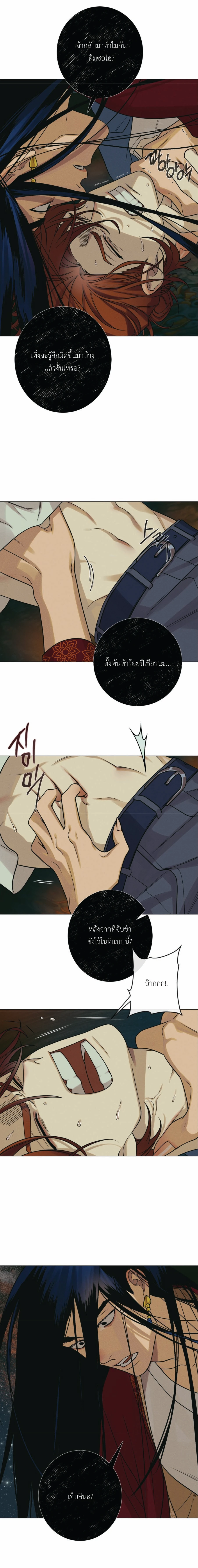 Dreaming Of The Dokkaebi - ตอนที่ 2 - หน้า 3