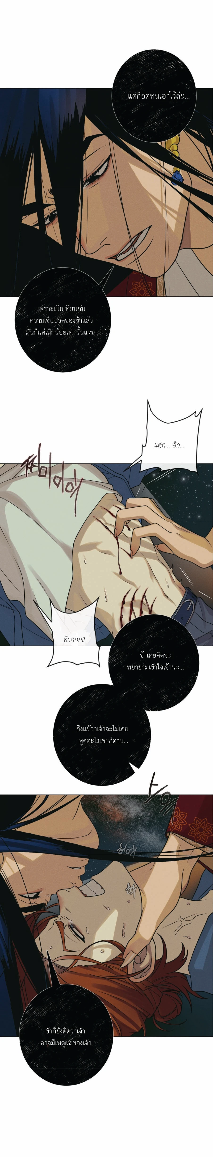 Dreaming Of The Dokkaebi - ตอนที่ 2 - หน้า 4