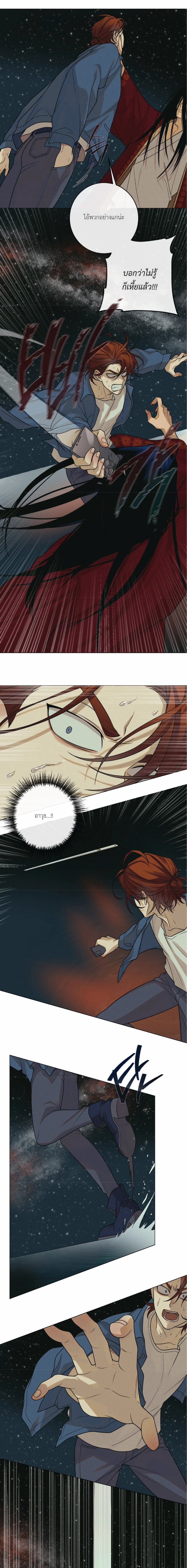 Dreaming Of The Dokkaebi - ตอนที่ 2 - หน้า 7