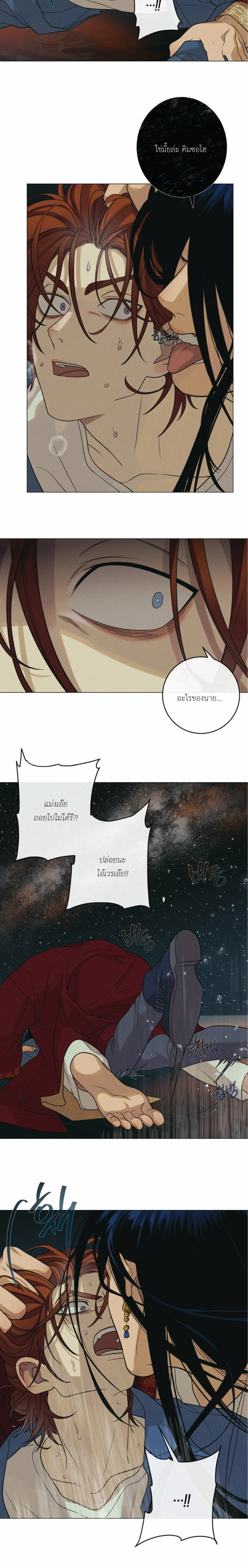 Dreaming Of The Dokkaebi - ตอนที่ 2 - หน้า 8