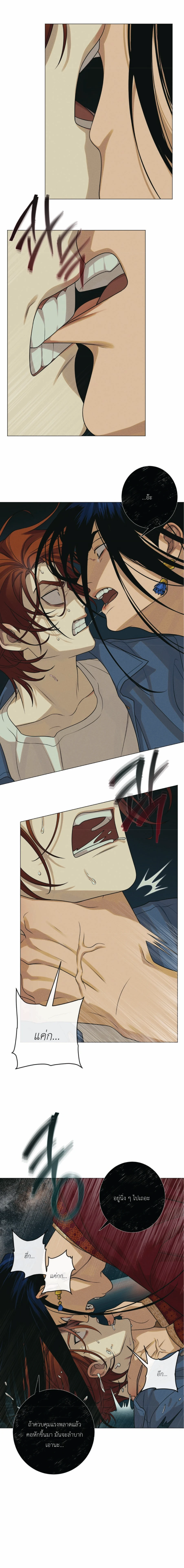 Dreaming Of The Dokkaebi - ตอนที่ 2 - หน้า 9