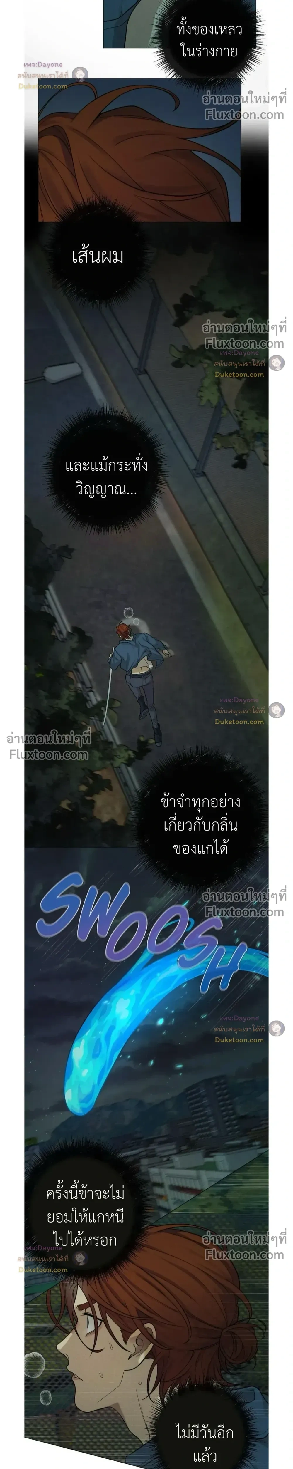 Dreaming Of The Dokkaebi - ตอนที่ 3 - หน้า 12