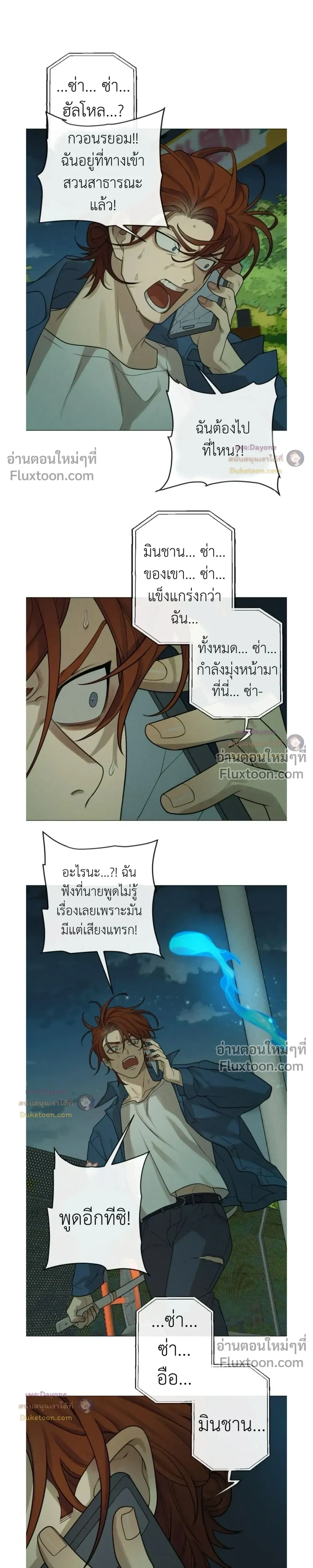 Dreaming Of The Dokkaebi - ตอนที่ 3 - หน้า 14