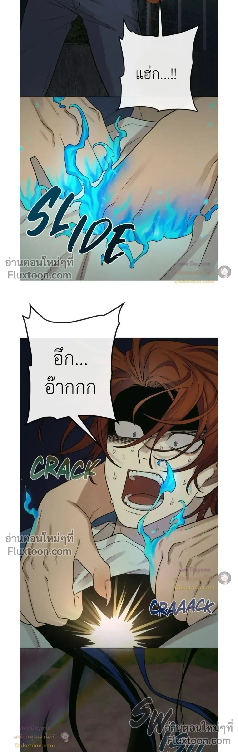 Dreaming Of The Dokkaebi - ตอนที่ 3 - หน้า 16