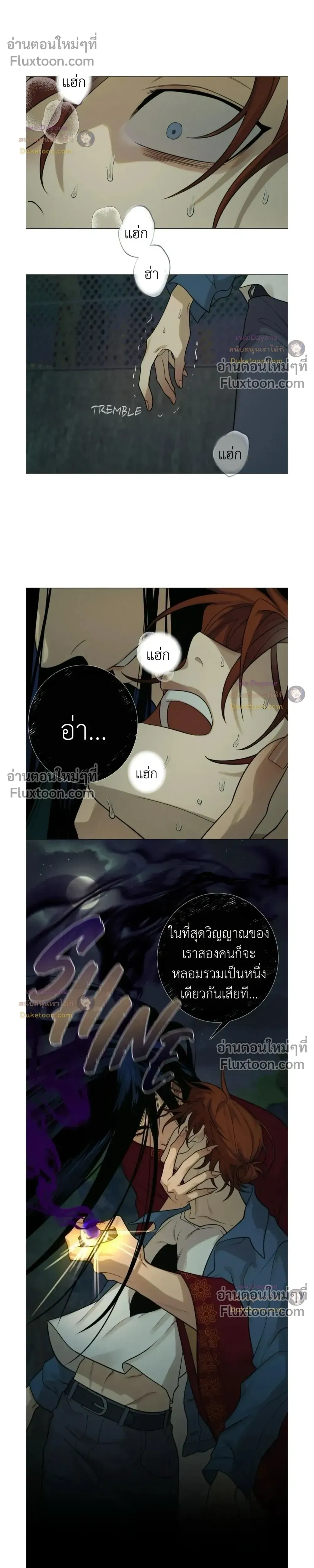 Dreaming Of The Dokkaebi - ตอนที่ 3 - หน้า 18