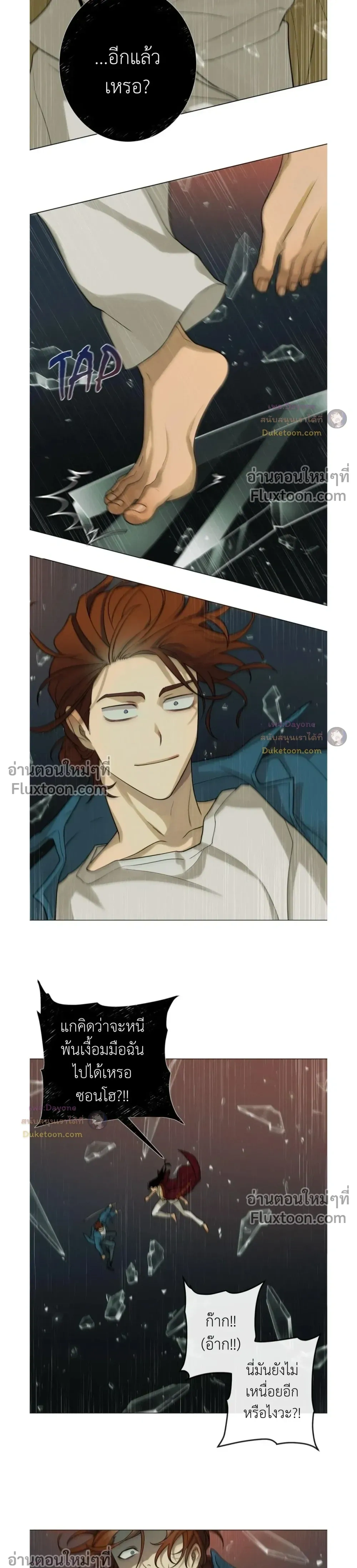 Dreaming Of The Dokkaebi - ตอนที่ 3 - หน้า 3