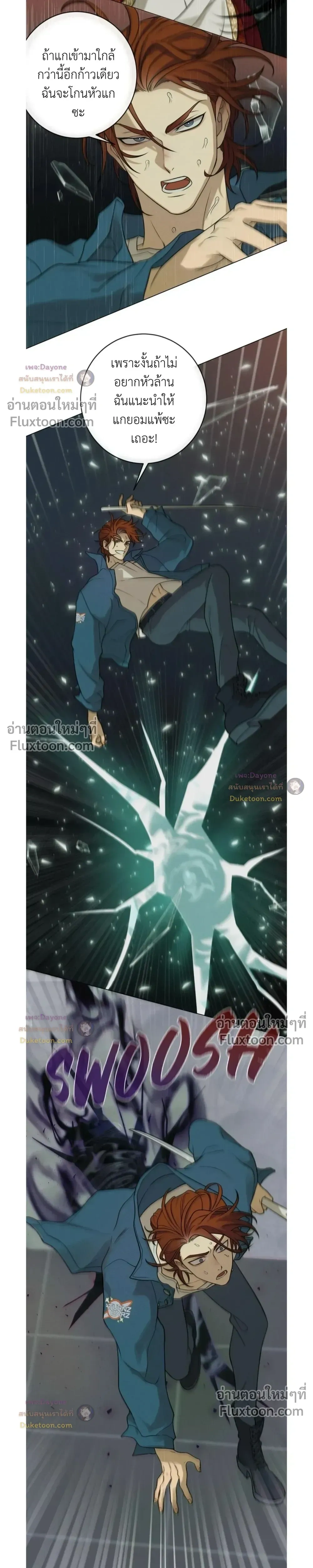 Dreaming Of The Dokkaebi - ตอนที่ 3 - หน้า 5