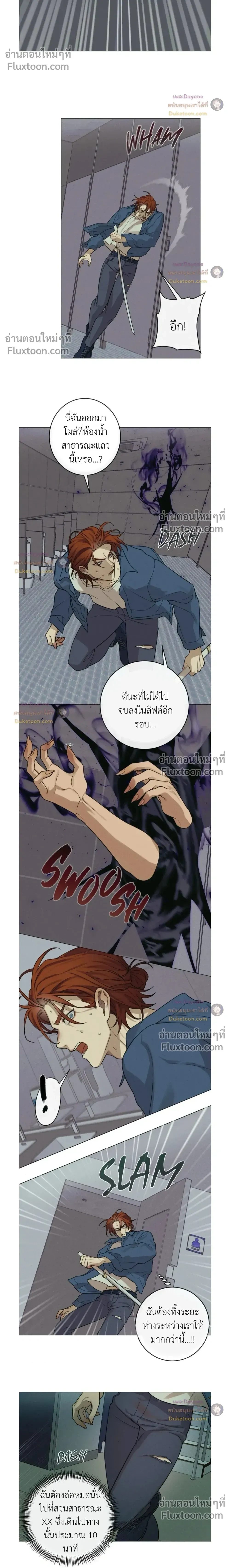 Dreaming Of The Dokkaebi - ตอนที่ 3 - หน้า 6
