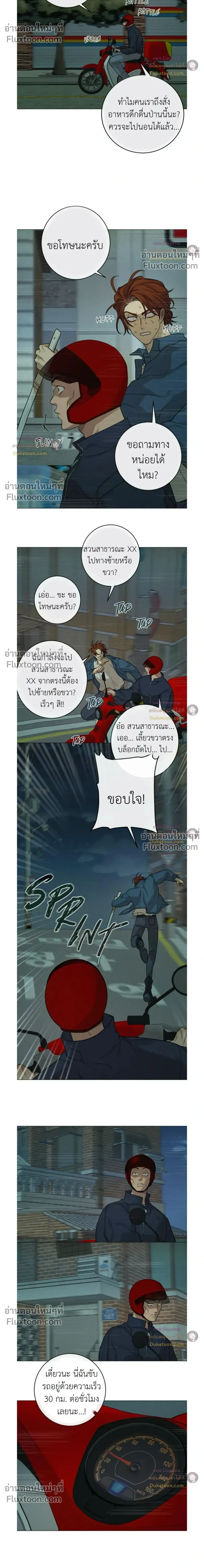 Dreaming Of The Dokkaebi - ตอนที่ 3 - หน้า 8