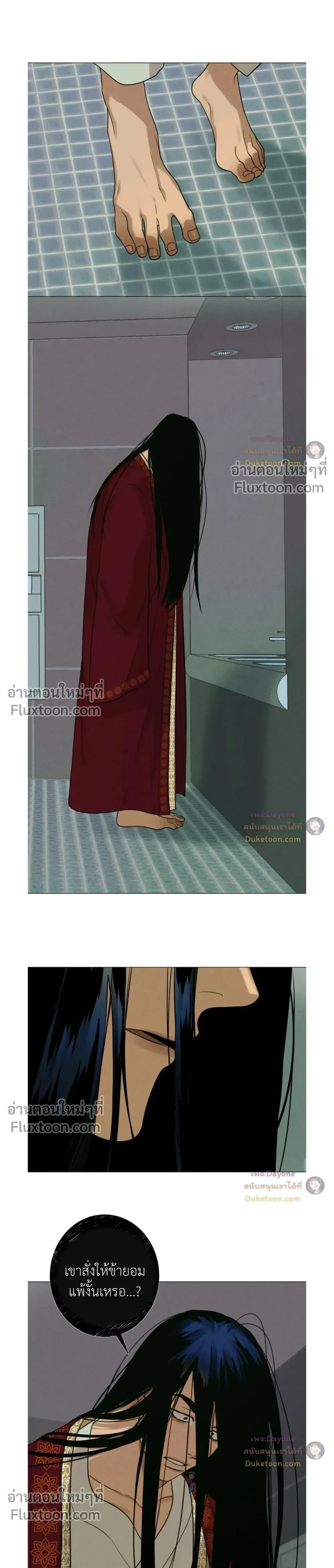 Dreaming Of The Dokkaebi - ตอนที่ 3 - หน้า 9