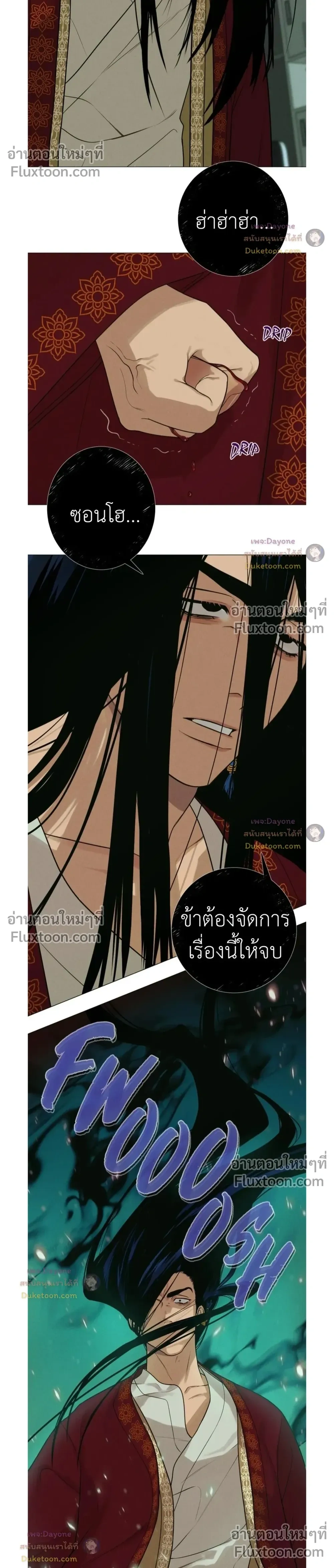 Dreaming Of The Dokkaebi - ตอนที่ 3 - หน้า 10